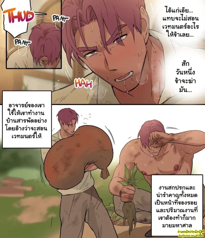 รอยผู้ฝึกหัด